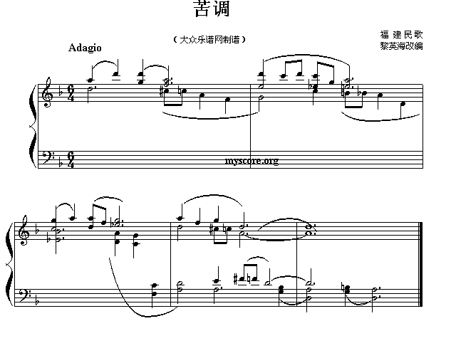 苦调（钢琴小曲）1
