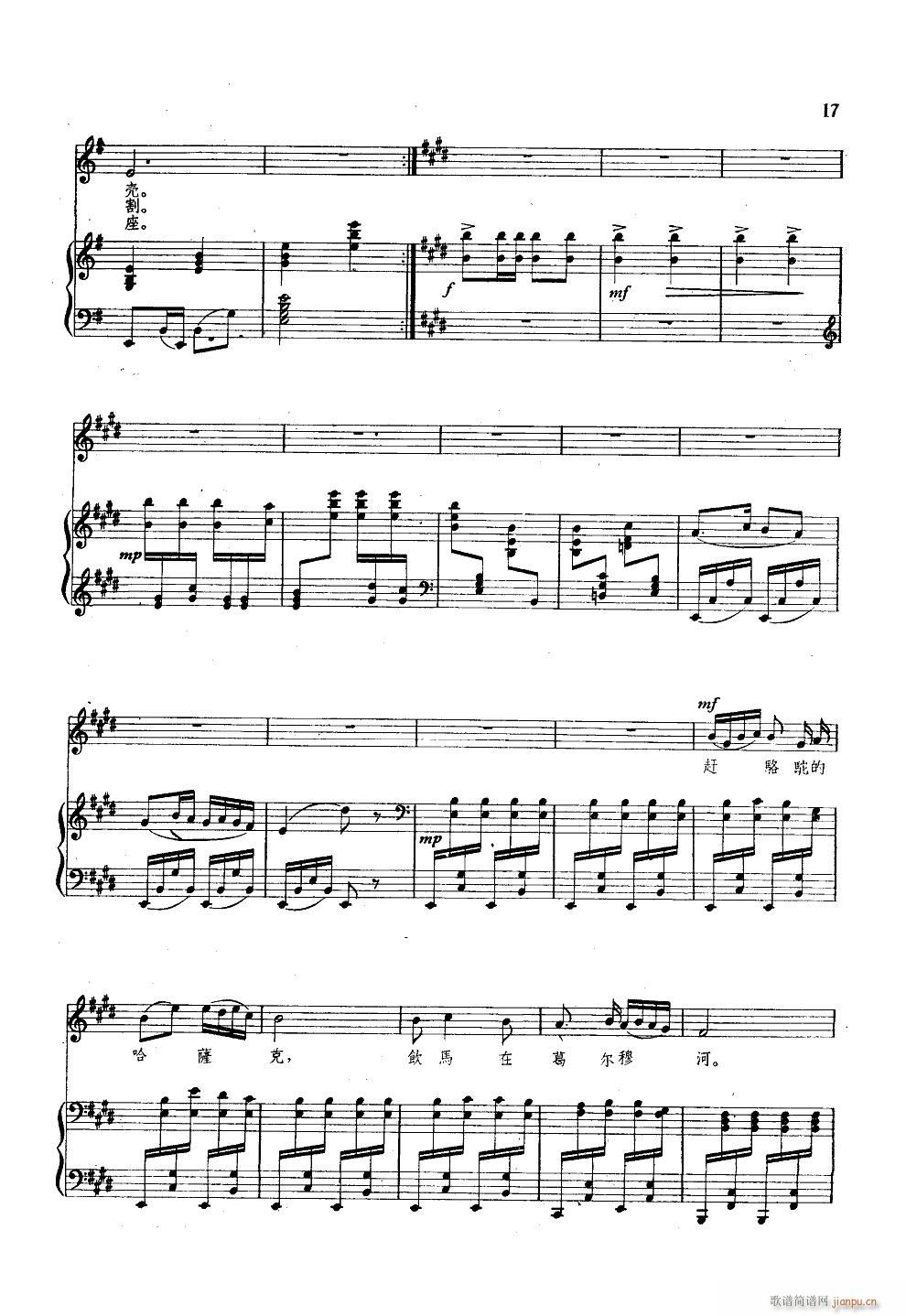 赶骆驼的哈萨克（钢伴谱）_温可铮4