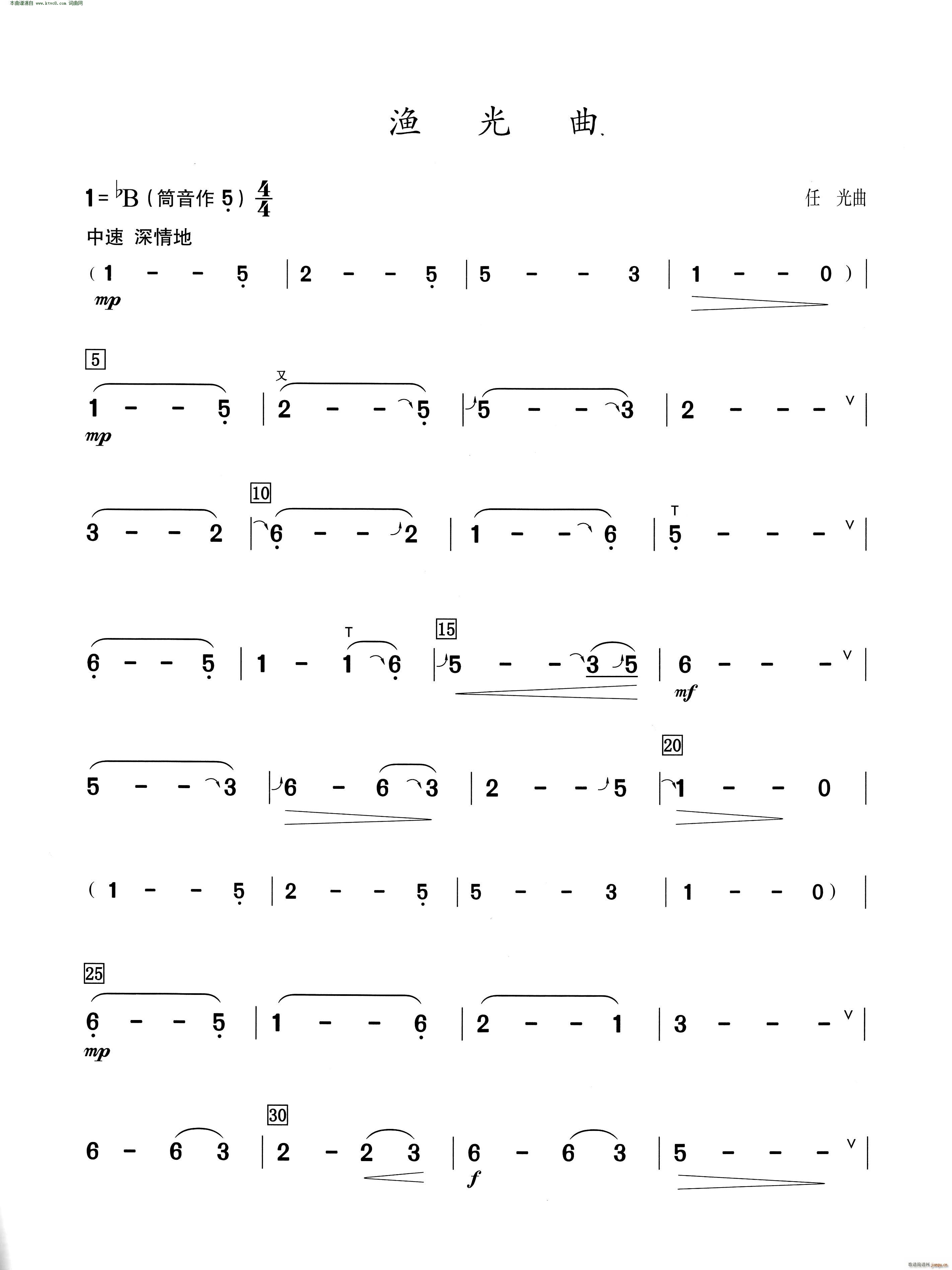 渔光曲( 葫芦丝演奏提示版 )1