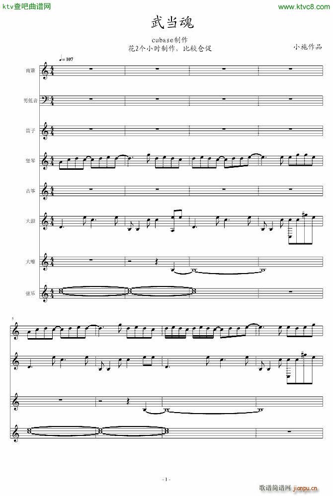 中国风 武当魂 威武庄严的武当山_peterkingily1