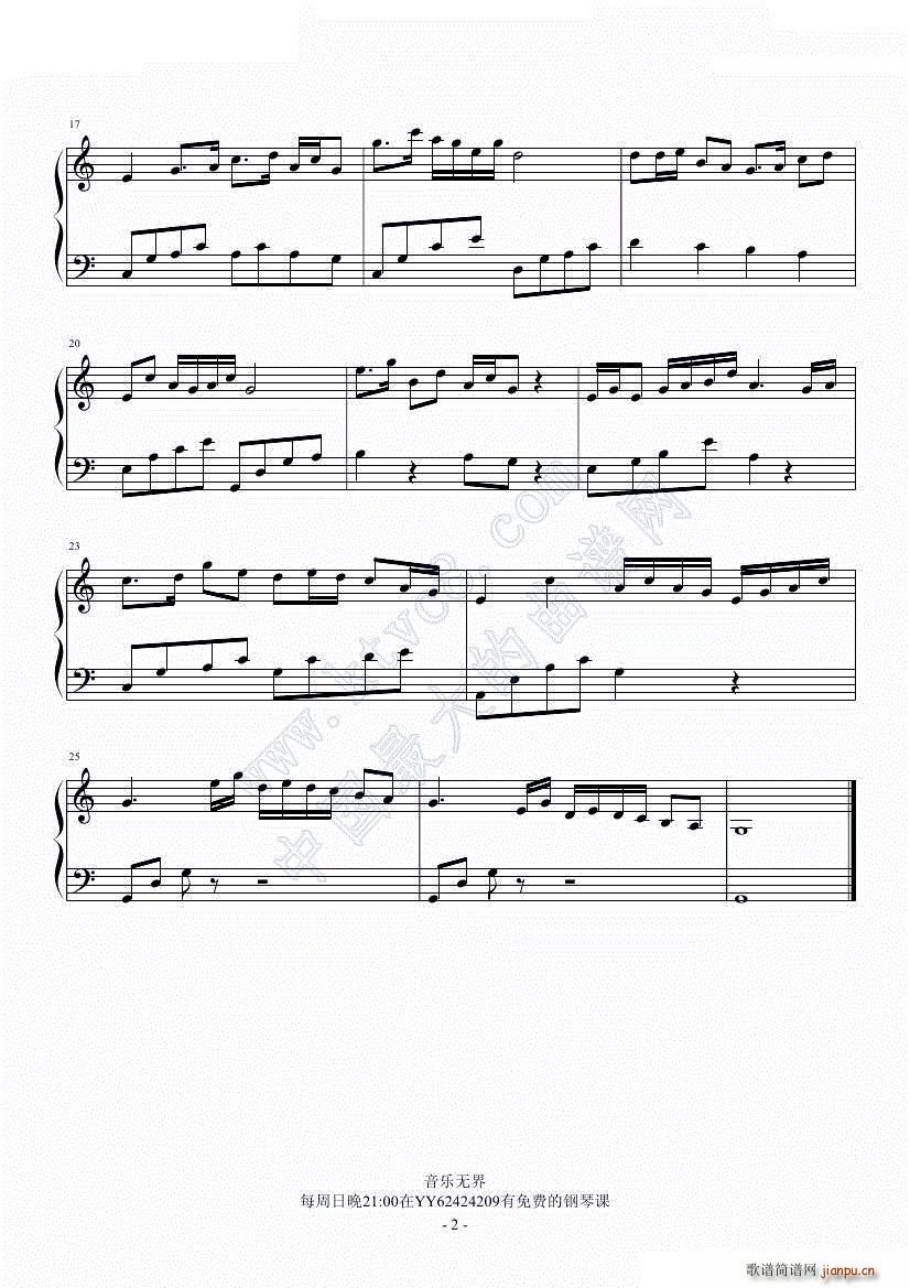 梁祝（C调好听简版）_陈刚2