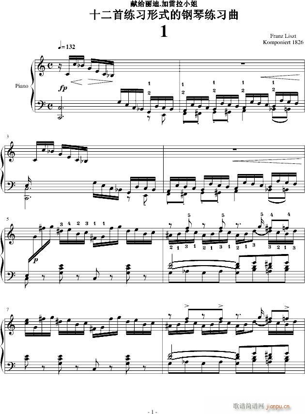 十二首练习形式的钢琴练习曲1_李斯特1