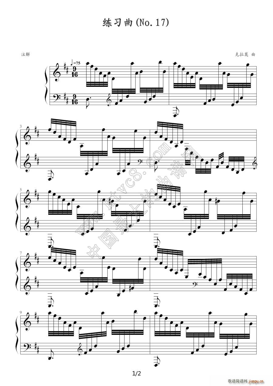练习曲（Ｎo 17）1