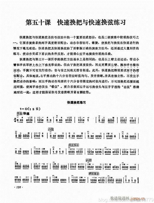 儿童学二胡电视教程  （修订版）124-1433