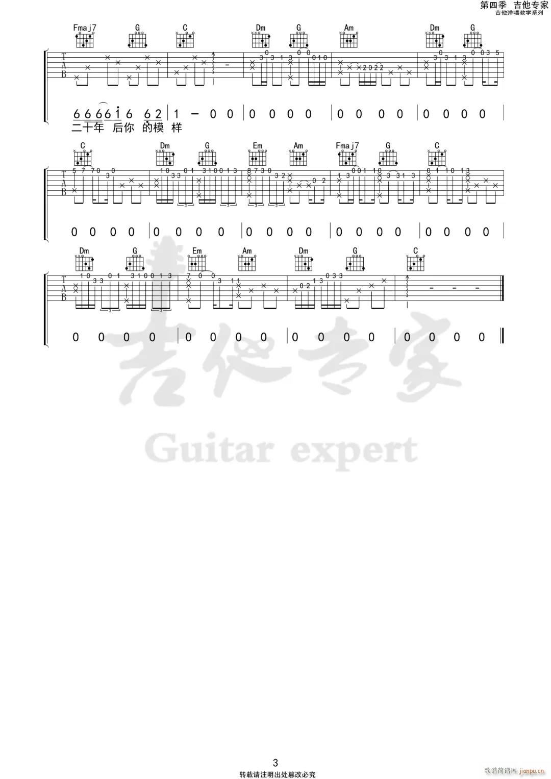 南方的女王 （ C调原版编配）_尧十三3