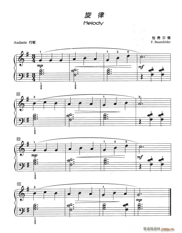 旋律(儿童古典钢琴小品)1