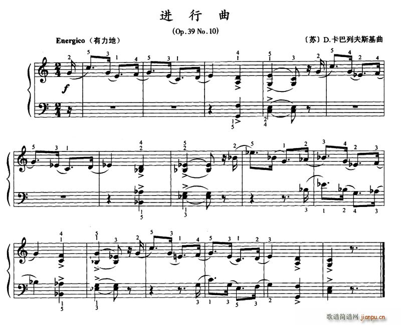 进行曲（[苏]D 卡巴列夫斯基作曲版）1