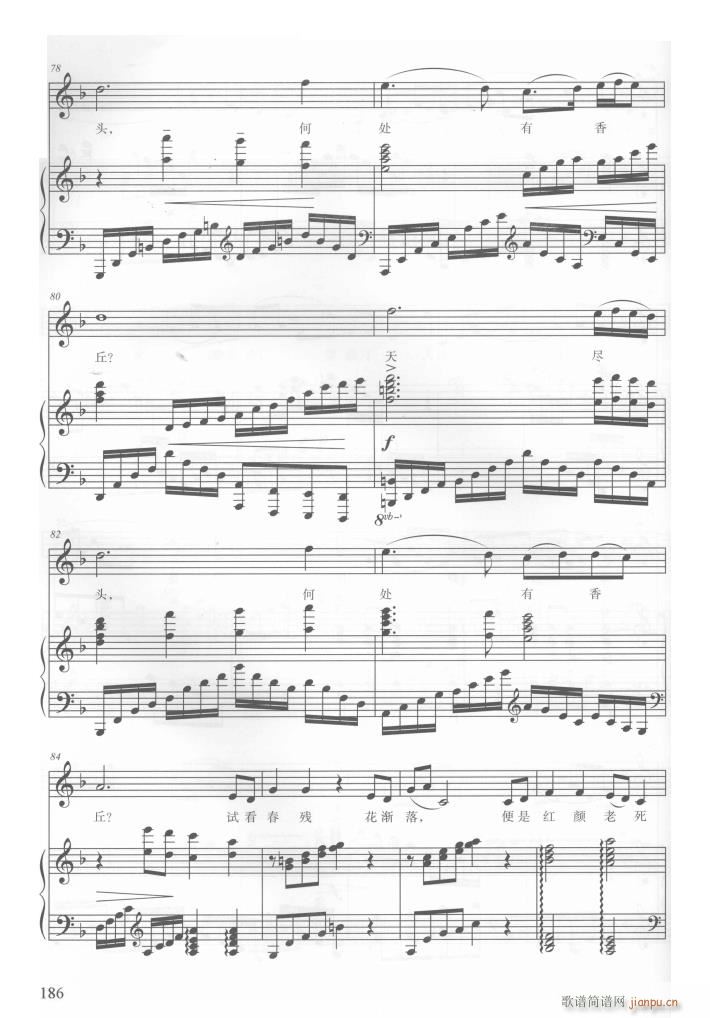 电视剧红楼梦歌曲10首(钢伴谱)36