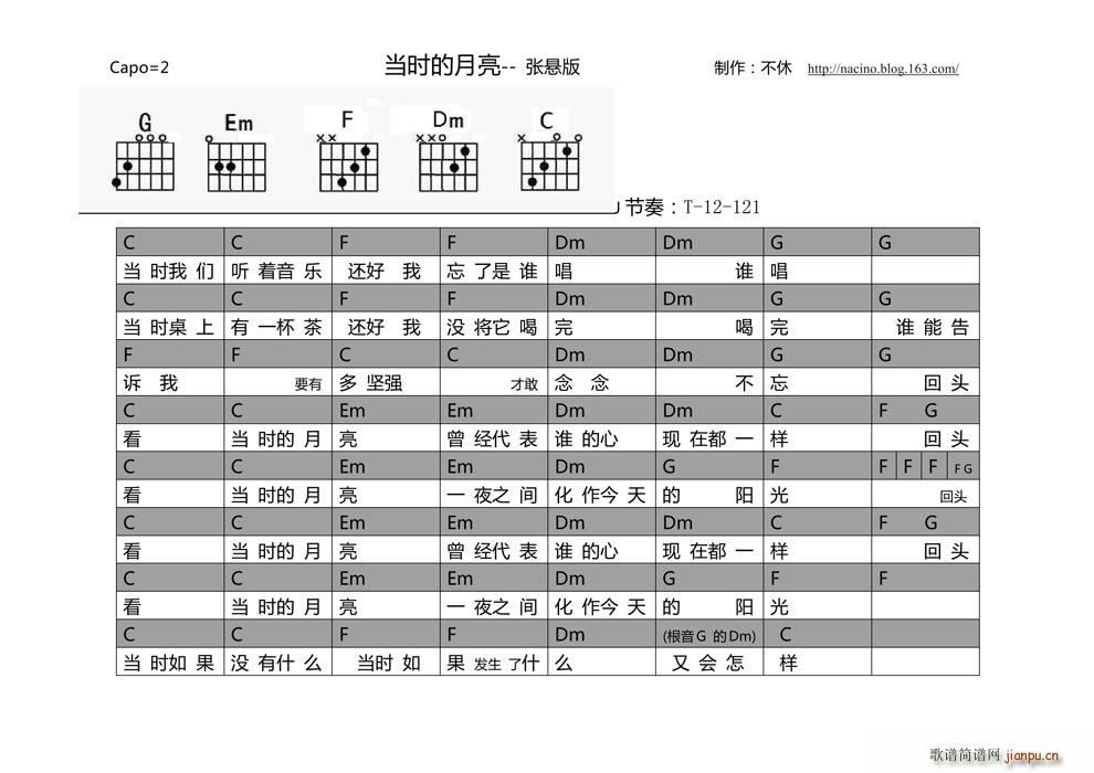 当时的月亮 张悬版_张悬1