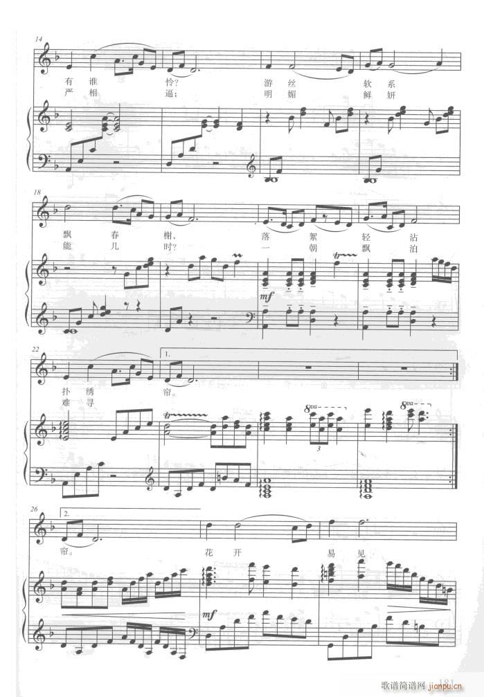 电视剧红楼梦歌曲10首(钢伴谱)31