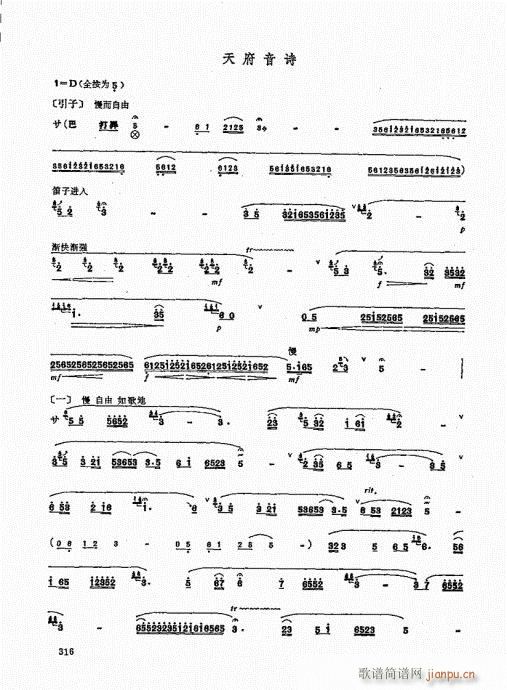 竹笛实用教程301-32016