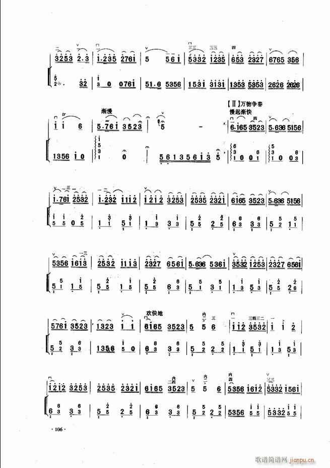 中国二胡名曲集锦南北音乐风格 61-12046
