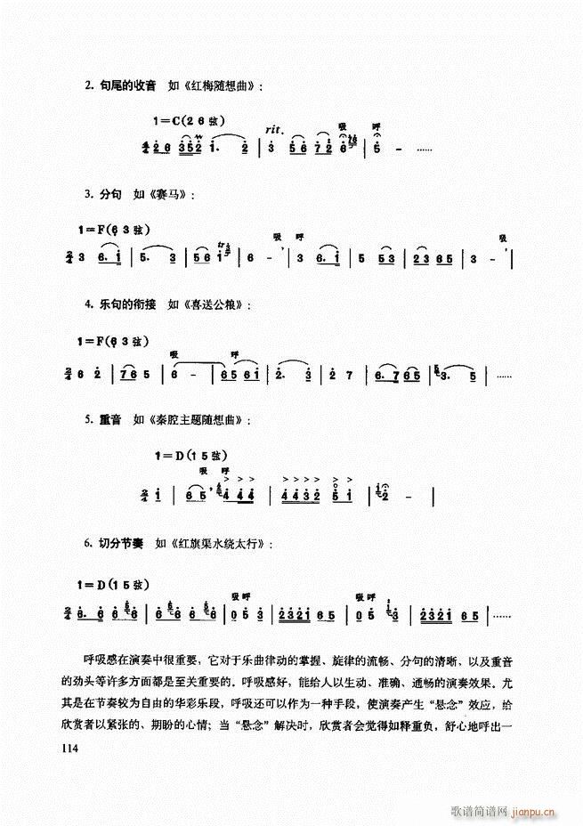 二胡技法与名曲演奏提示61-12054