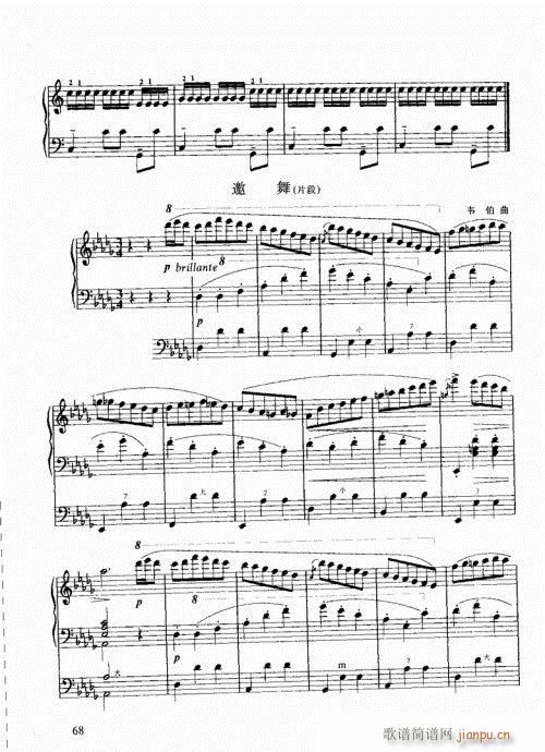 跟我学手风琴61-808