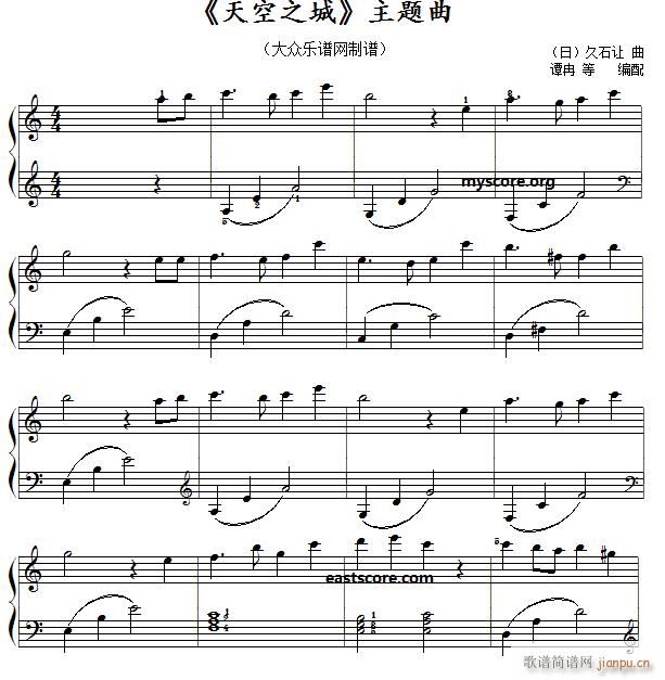 动画片《天空之城》主题曲(儿童钢琴小曲)1
