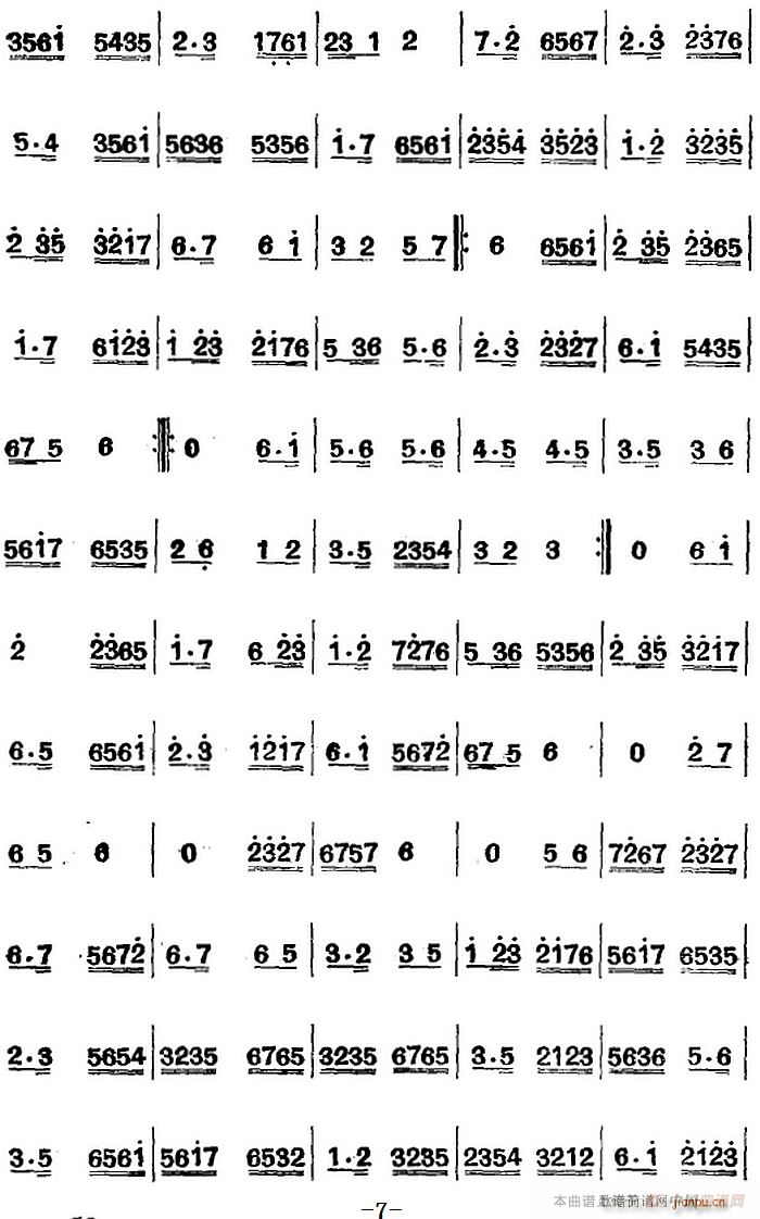 江南丝竹乐曲 四合如意（主旋律谱）7