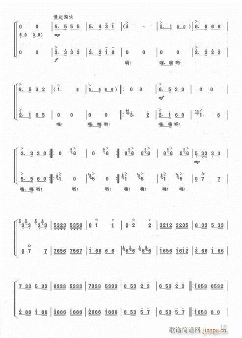 笛子入门教材  增订本104-128附录22