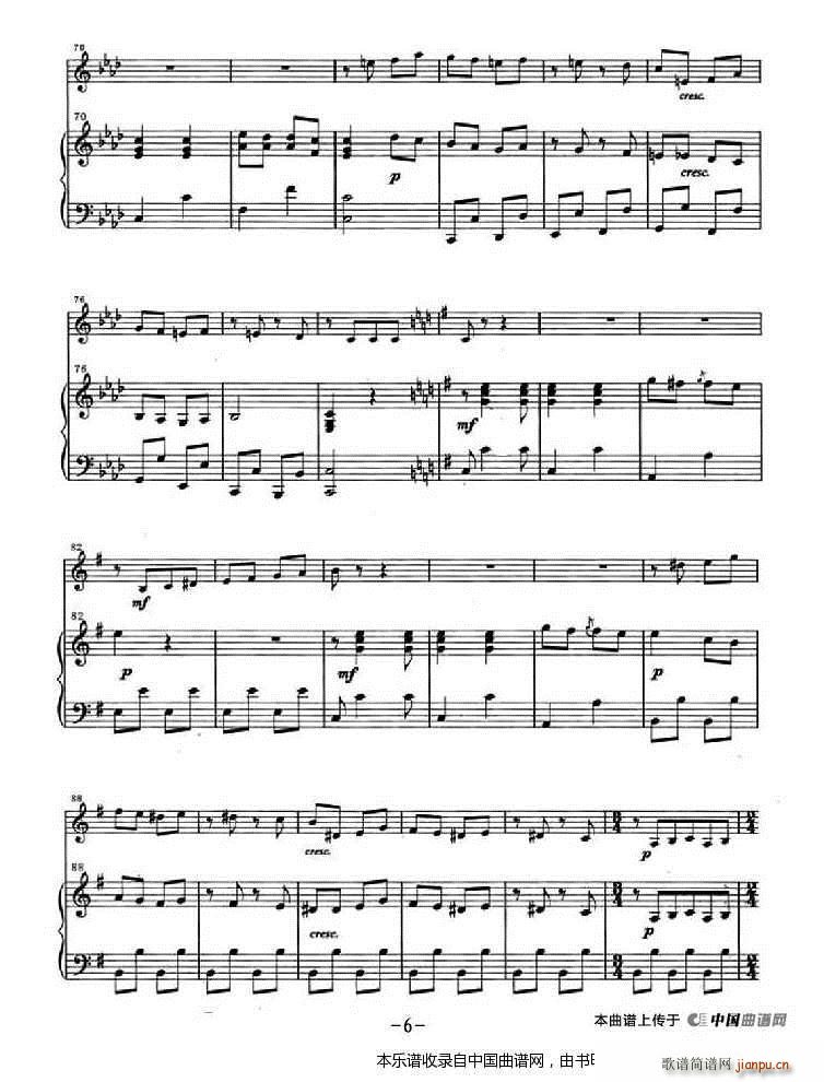 天山组曲（ 钢琴伴奏）6