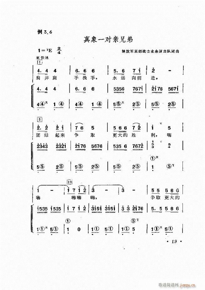 歌曲手风琴伴奏的编配 目录1-6023