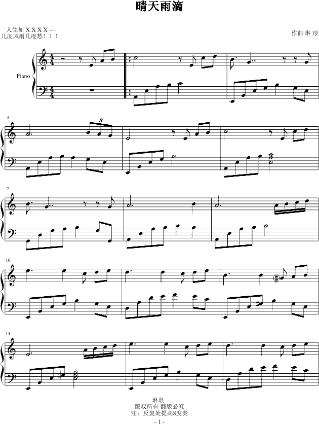 爱的泪滴_琳琅1