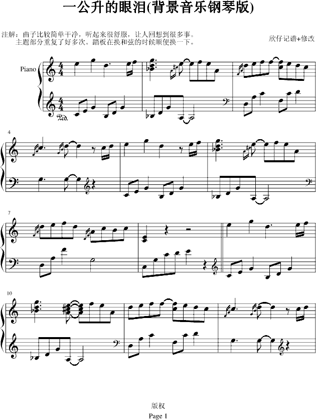 一公升的眼泪-（背景音乐完整版）-钢琴谱(钢琴曲)-影视1