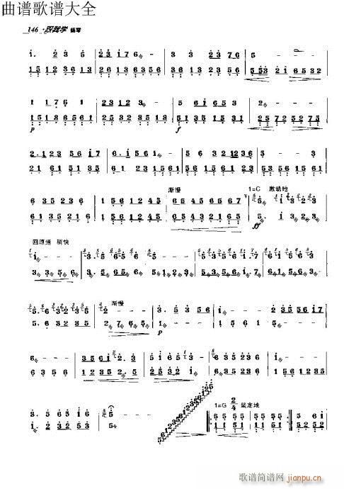 跟我学扬琴131-150页16