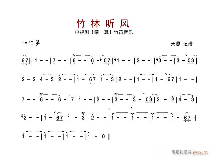 电视剧 暗算 竹笛音乐 竹林听风1