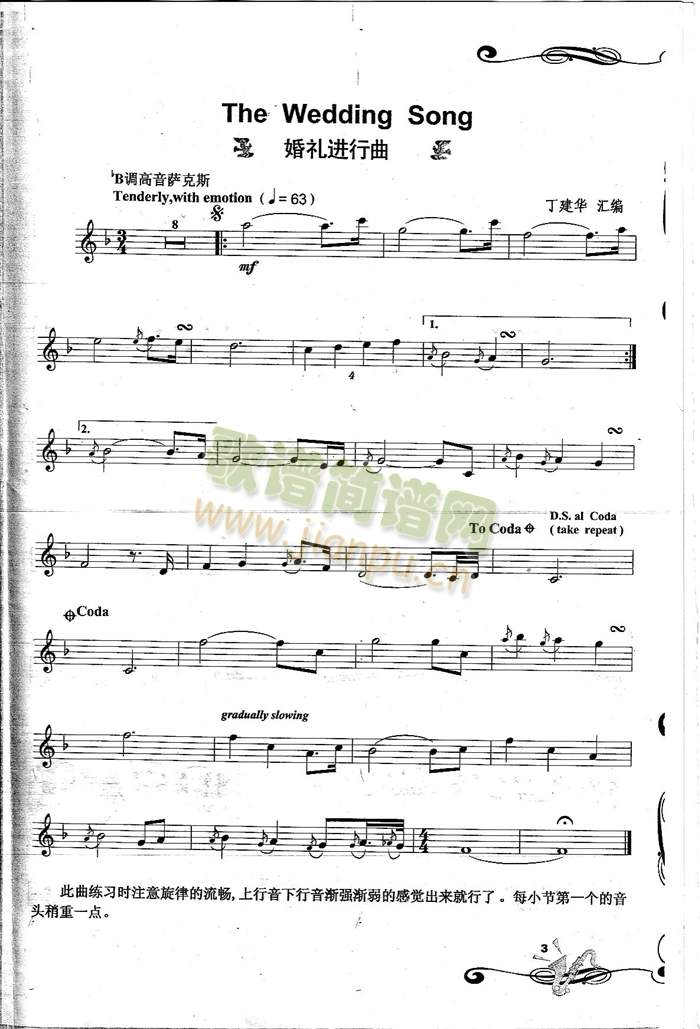 The Wedding Song 婚礼进行曲1
