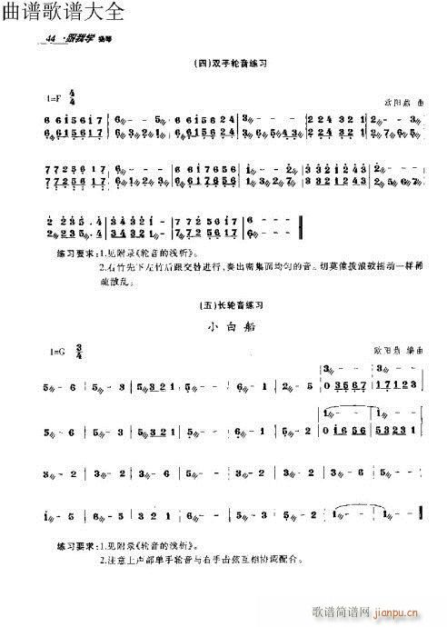 跟我学扬琴31-50页14