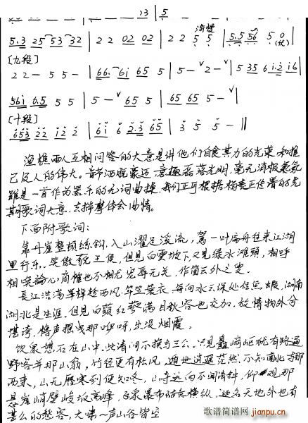渔樵问答(萧谱)3