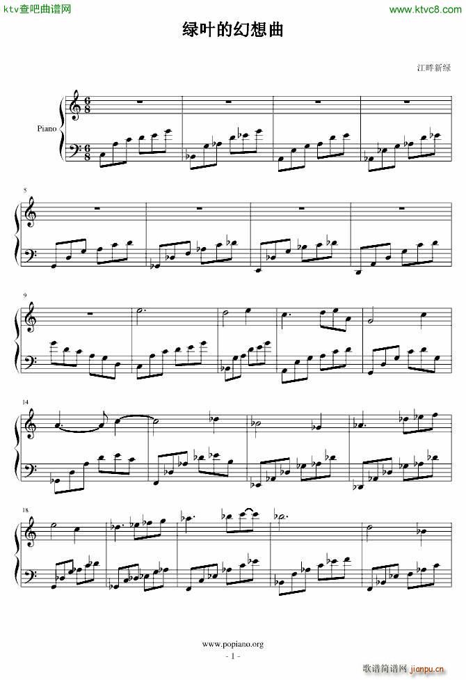 绿叶的幻想曲_江畔新绿1