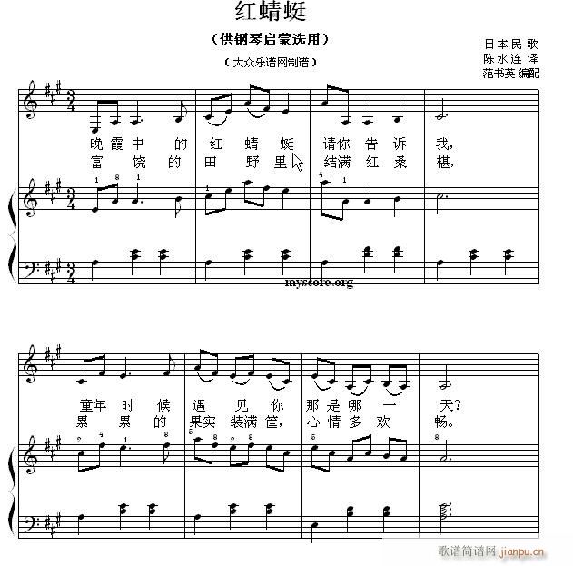 钢琴启蒙小曲(81) 红蜻蜓1
