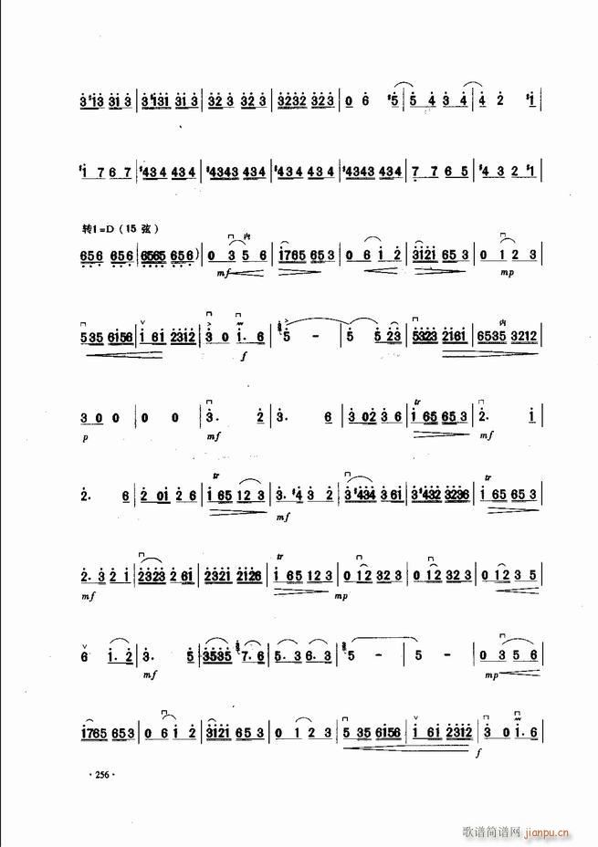 中国二胡名曲集锦南北音乐风格241-30016