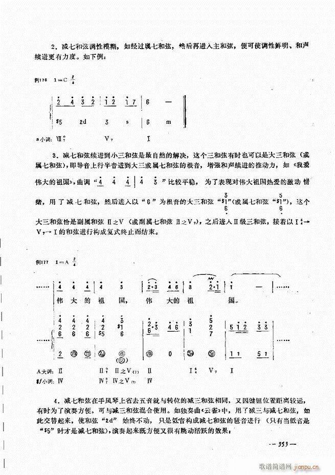手风琴简易记谱法演奏教程301-36053