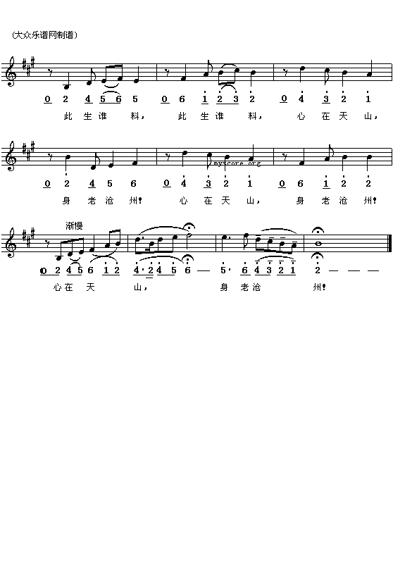 (宋)陆游:诉衷情(雄达曲 简线对照)2