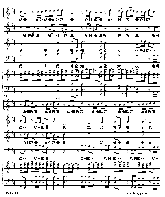 哈利路亚-世界名曲5