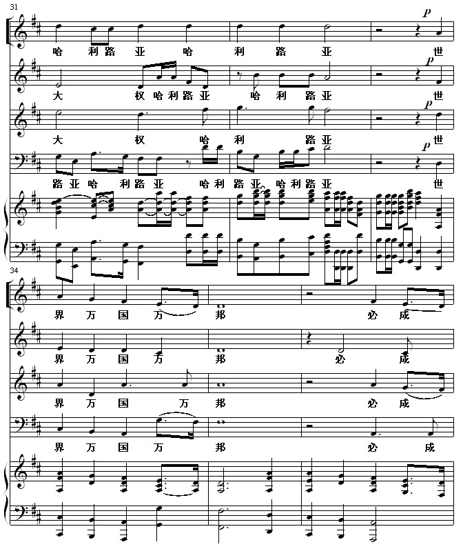 哈利路亚6