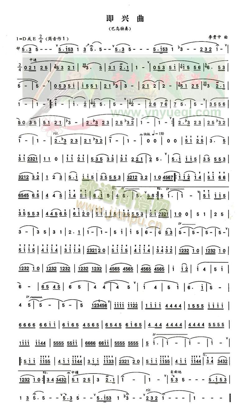 即兴曲1