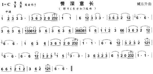 情深意长1