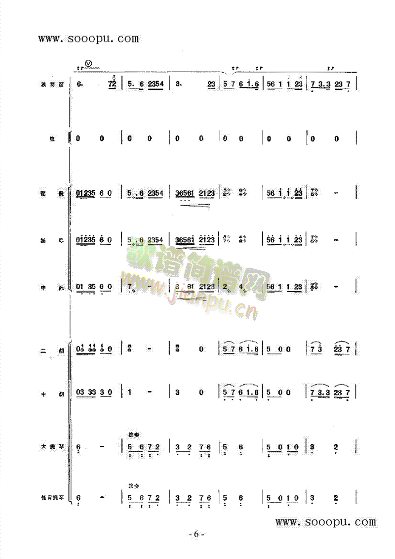 江南小调 民乐类 竹笛11