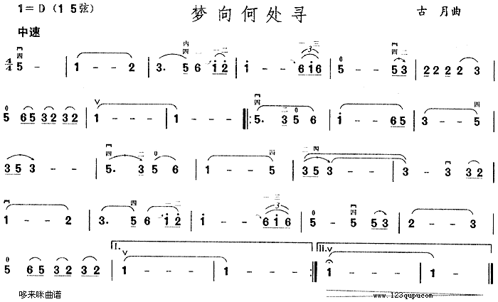 梦向何处寻1