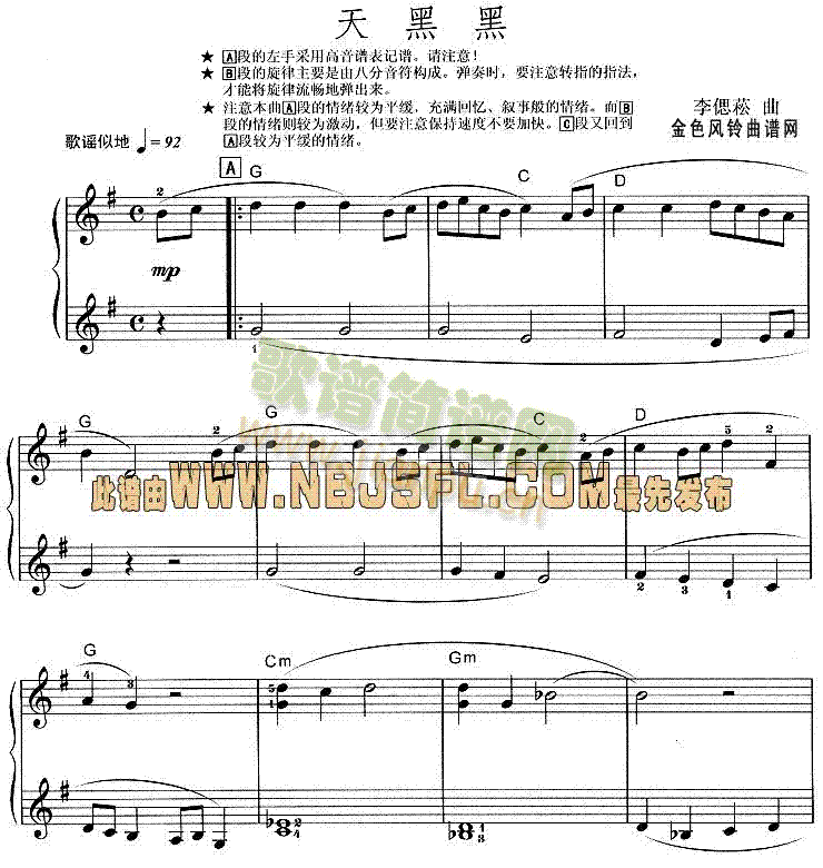 天黑黑1