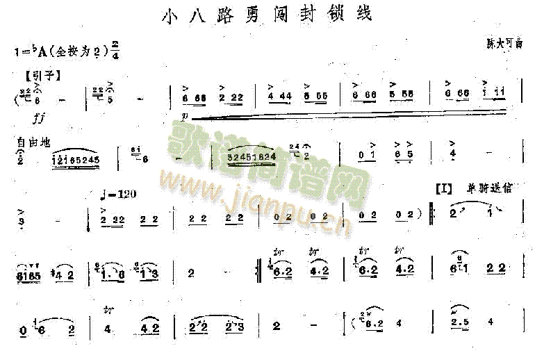 小八路勇闯封锁线1