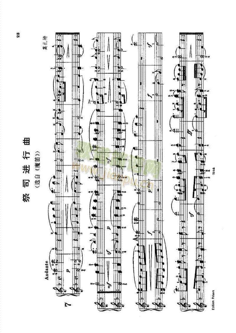 祭司进行曲(四手联弹) 键盘类 钢琴2