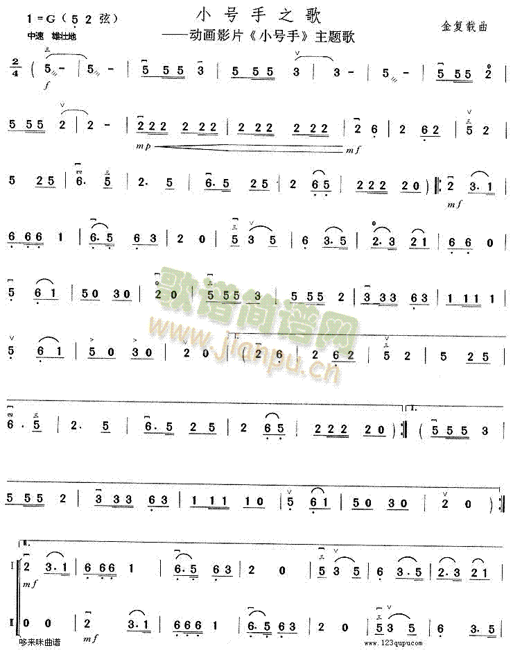 小号手之歌(《小号手》主题歌)1