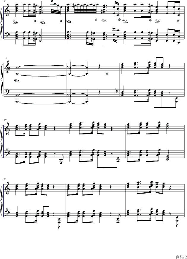 葛里格钢琴协奏曲2