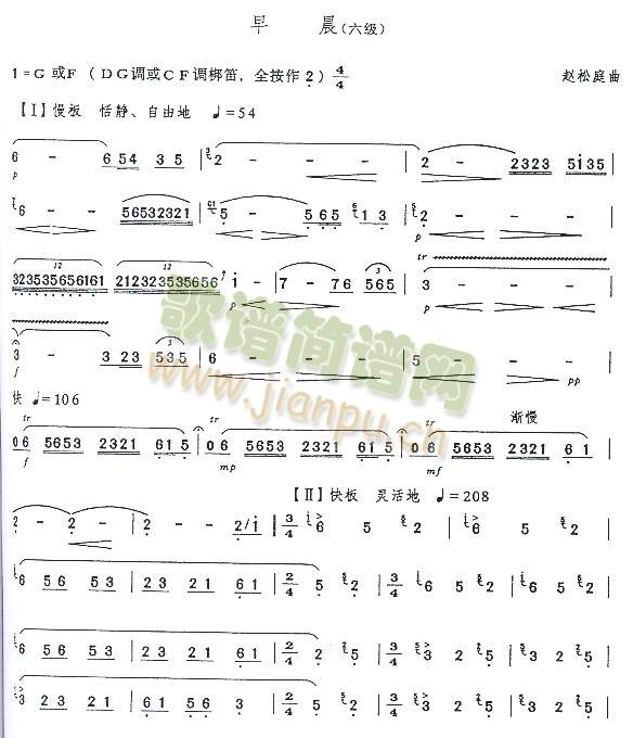 早晨（六级）1