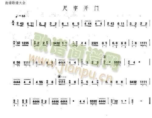尺子开门1