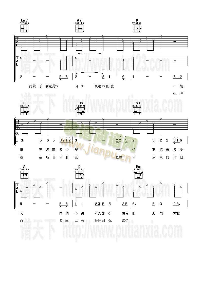 迟来的爱2