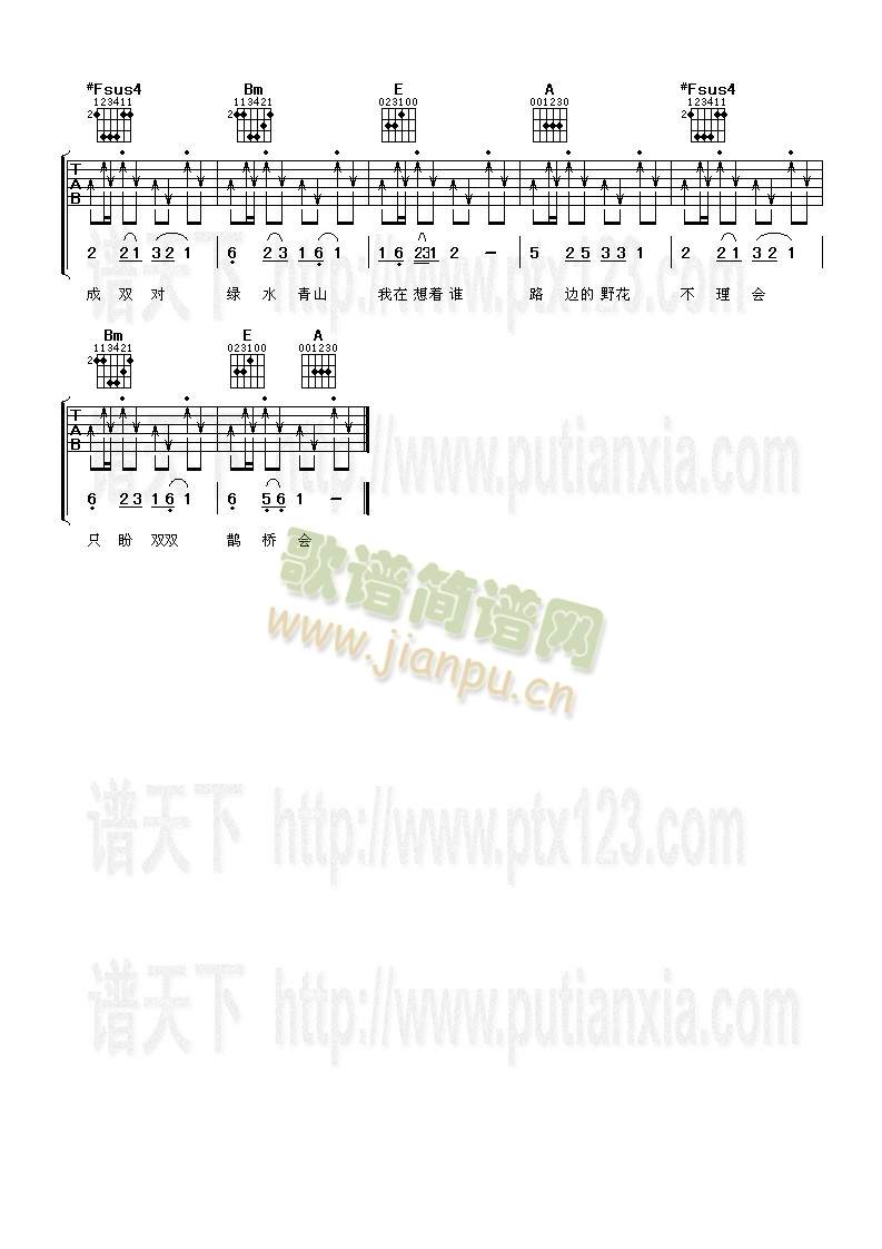 鹊桥汇2